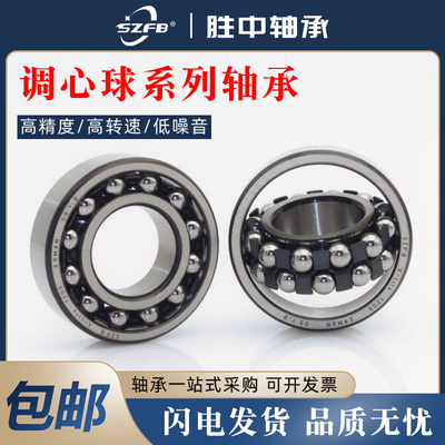 1类调心球轴承2310 2311 2312 2313 2314 厂家直销 一个包邮