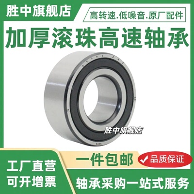 非标准加厚轴承63005 63006 63007 63008 63009 63010 2RS 高速