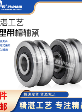 U型V H槽过线校直滑轮加厚轴承内8/10外35/37/40/42/45/46/50/58