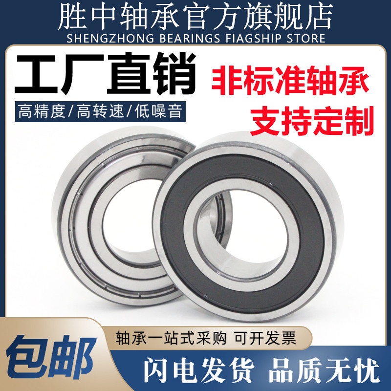 非标准英制轴承RLS4 5 6 7 8 9 10 11 12 13 14 15 16 18 20 22RS