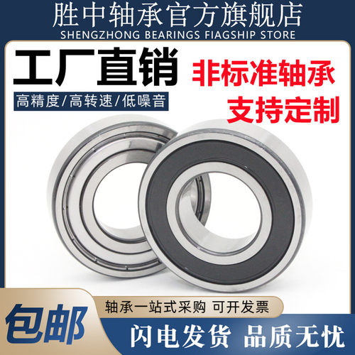 非标准英制轴承RLS4 5 6 7 8 9 10 11 12 13 14 15 16 18 20 22RS