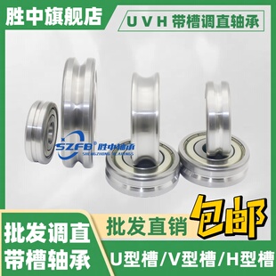U型V型带槽轴承6300调直钢丝63016302弹簧机轴承6303 6304 6305
