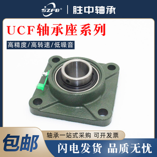 UC外球面轴承带座方形座UCF F204 F205 F206 F207 F208 F209 F210