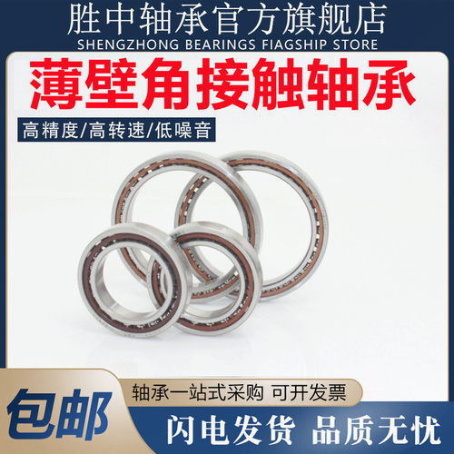 超薄壁角接触轴承71800 71801 71802 71803 71804 71805 71806AC
