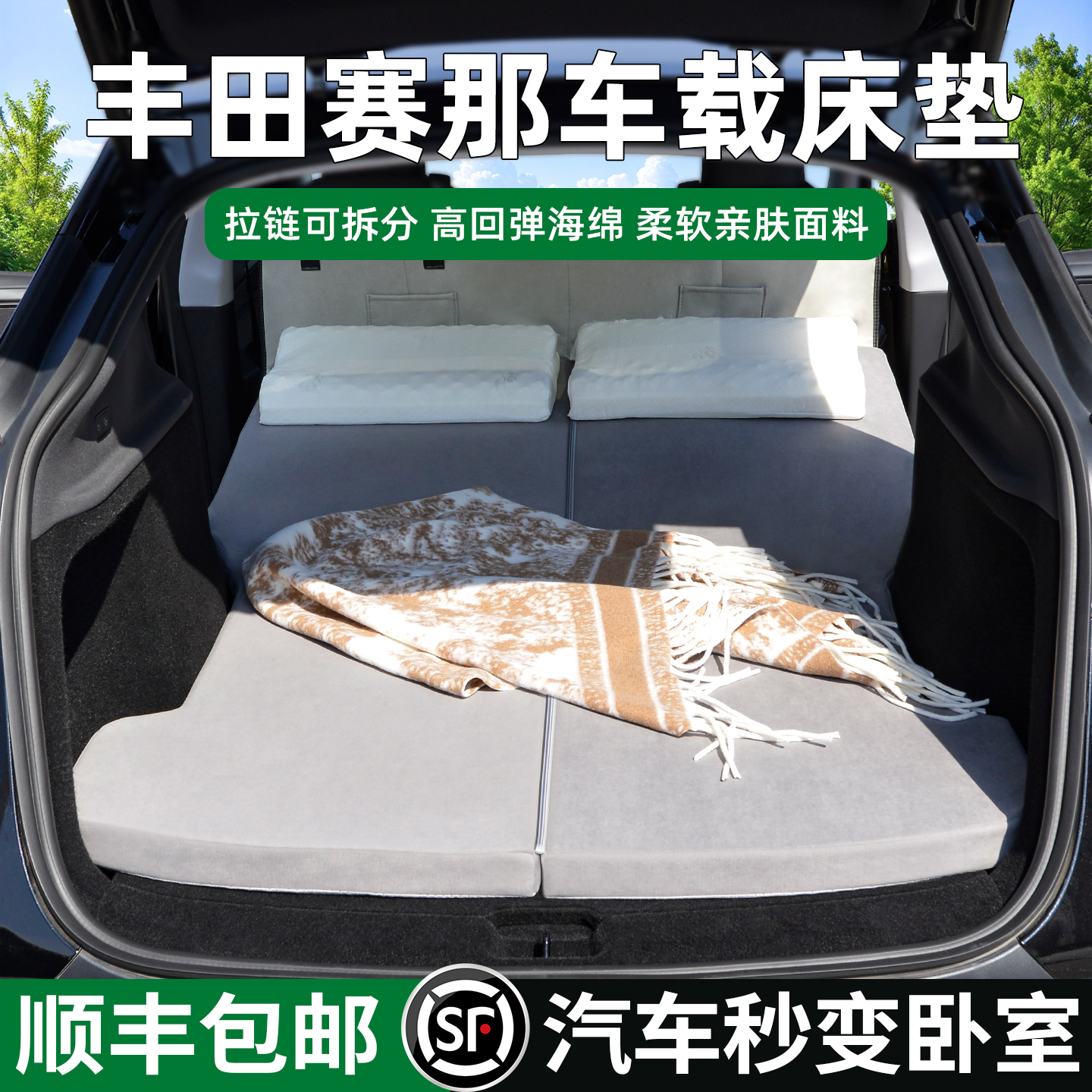 适用塞纳/格瑞维亚床垫5cm加厚