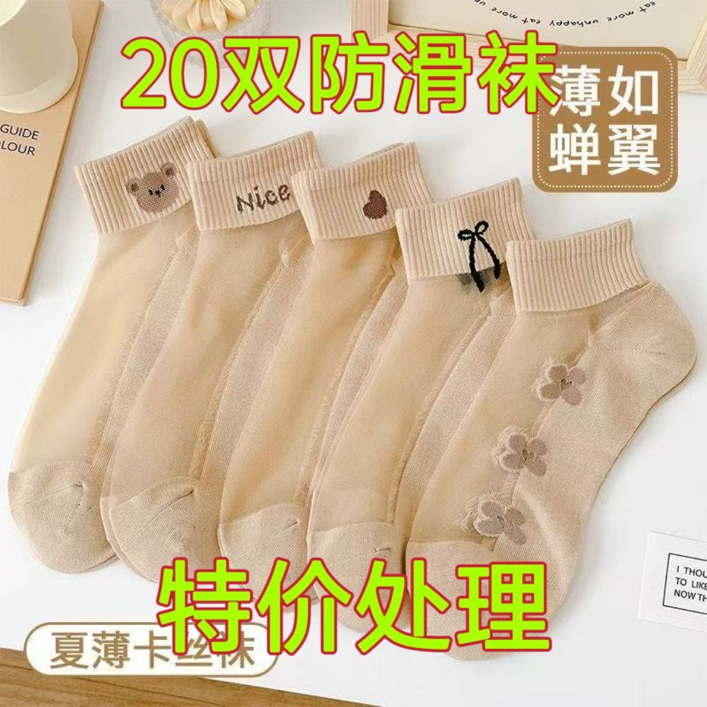 夏季袜子女轻薄棉底透气防滑短筒袜子女袜足跟脚后跟保护套脚套
