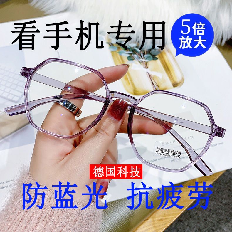 防蓝光抗辐射老花眼镜抗疲劳防护高清高档护眼中老年人女士男款aa