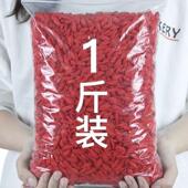 热销宁夏正宗头茬新货特级枸杞子500g中宁免洗红苟构纪干拘杞子茶