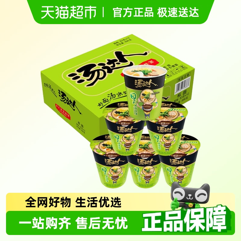 日式豚骨拉面新日期统一汤达人方便面日式豚骨拉面杯面整箱