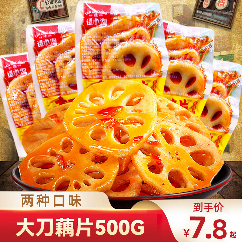 大刀藕片500g香辣烧烤味重庆特产散装学生小吃零食休闲食品