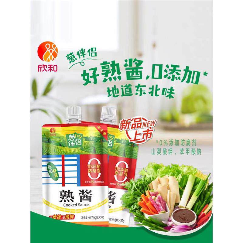 热销葱伴侣熟酱450g袋东北大酱欣和豆瓣酱蘸酱菜黄豆酱即食下饭