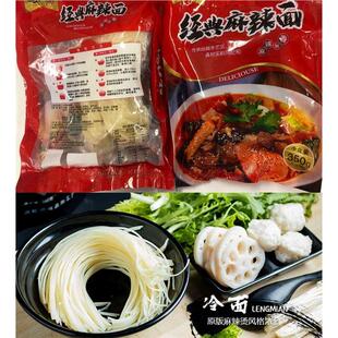 热销东北特产吉林辽源冯纪和麻辣烫冯记麻辣面330克拍6包邮