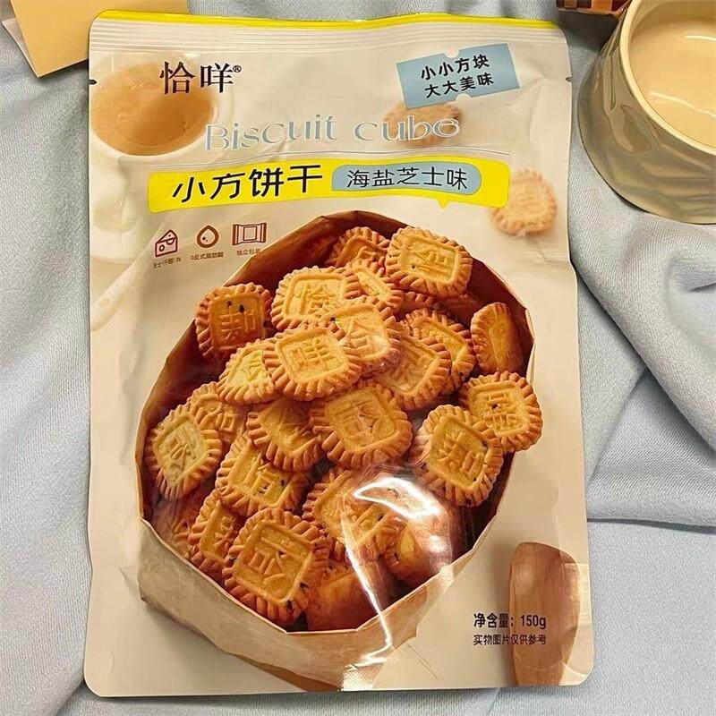 新日期恰咩生椰拿铁味饼干海盐芝士休闲咖啡办公室零食小包装食品