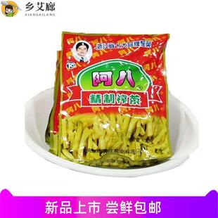 热销浙江桐乡阿八榨菜丝50G*50袋 同成TC榨菜 下饭菜全国包邮