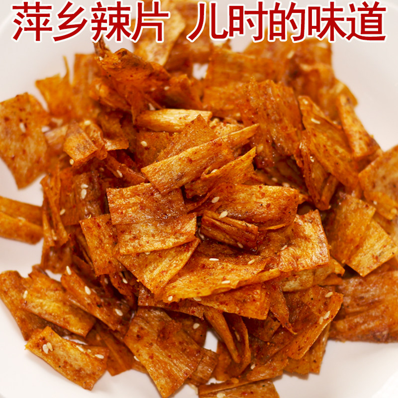 江西特产萍乡莲花辣蝴蝶辣条零食麻辣豆皮辣片80后怀旧儿时香辣味