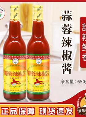 热销凤仙花蒜蓉辣椒酱650g/瓶 广式辣味酱料调料拌饭拌面酱 佐餐