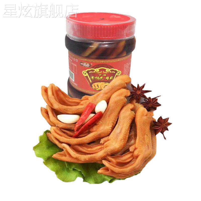 热销一笑哥无香精下洋泡鸭爪龙岩特产不辣微辣加辣特辣罐装2瓶起