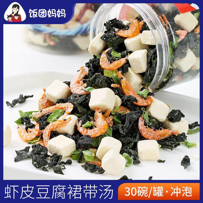 热销裙带菜速食汤海藻味噌汤料包冲泡即食海带虾皮豆腐紫菜汤威海