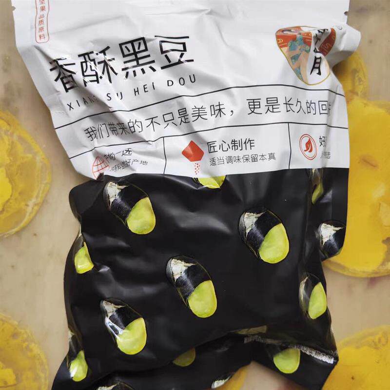 新日期新货春江月炒黑豆500g熟绿芯黑大豆即食零食无油炒货高蛋白