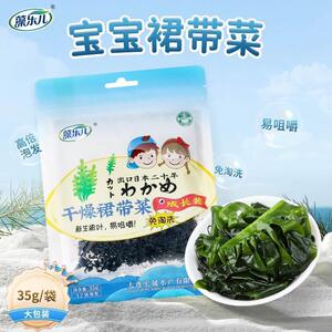 热销藻乐儿宝宝裙带菜免洗免切快速料理独立包装35g/袋儿童裙带菜