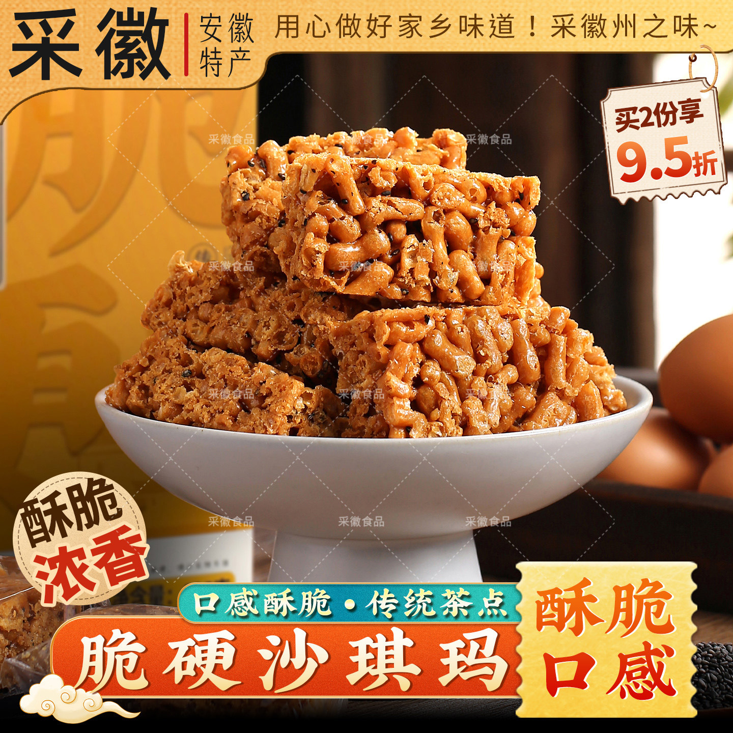 老式硬沙琪玛500g盒装怀旧零食茶糕点琪玛酥小吃莲子酥脆硬萨其马