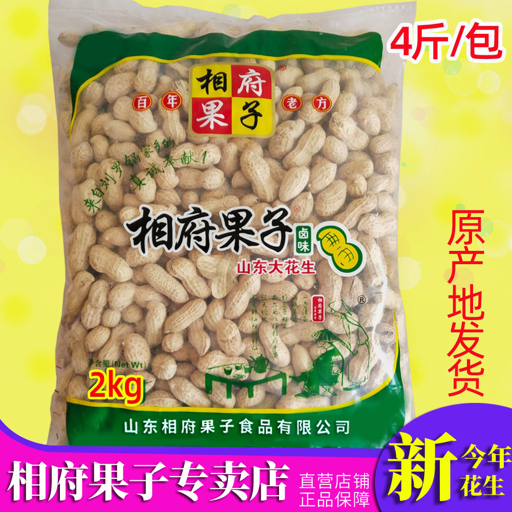 4斤2斤花生烤鸭炉奶香卤味奶油带壳山东花生核桃味坚果零食
