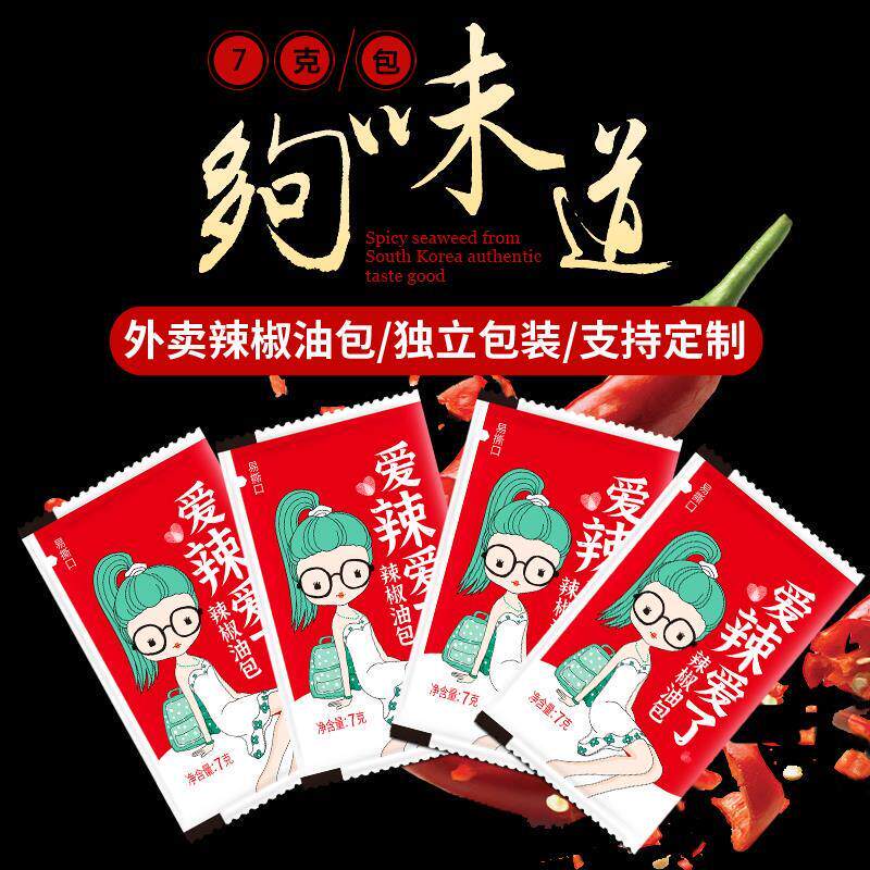 热销商用小包辣椒油外卖小包装打包香辣红油凉皮螺狮粉特辣李二垒