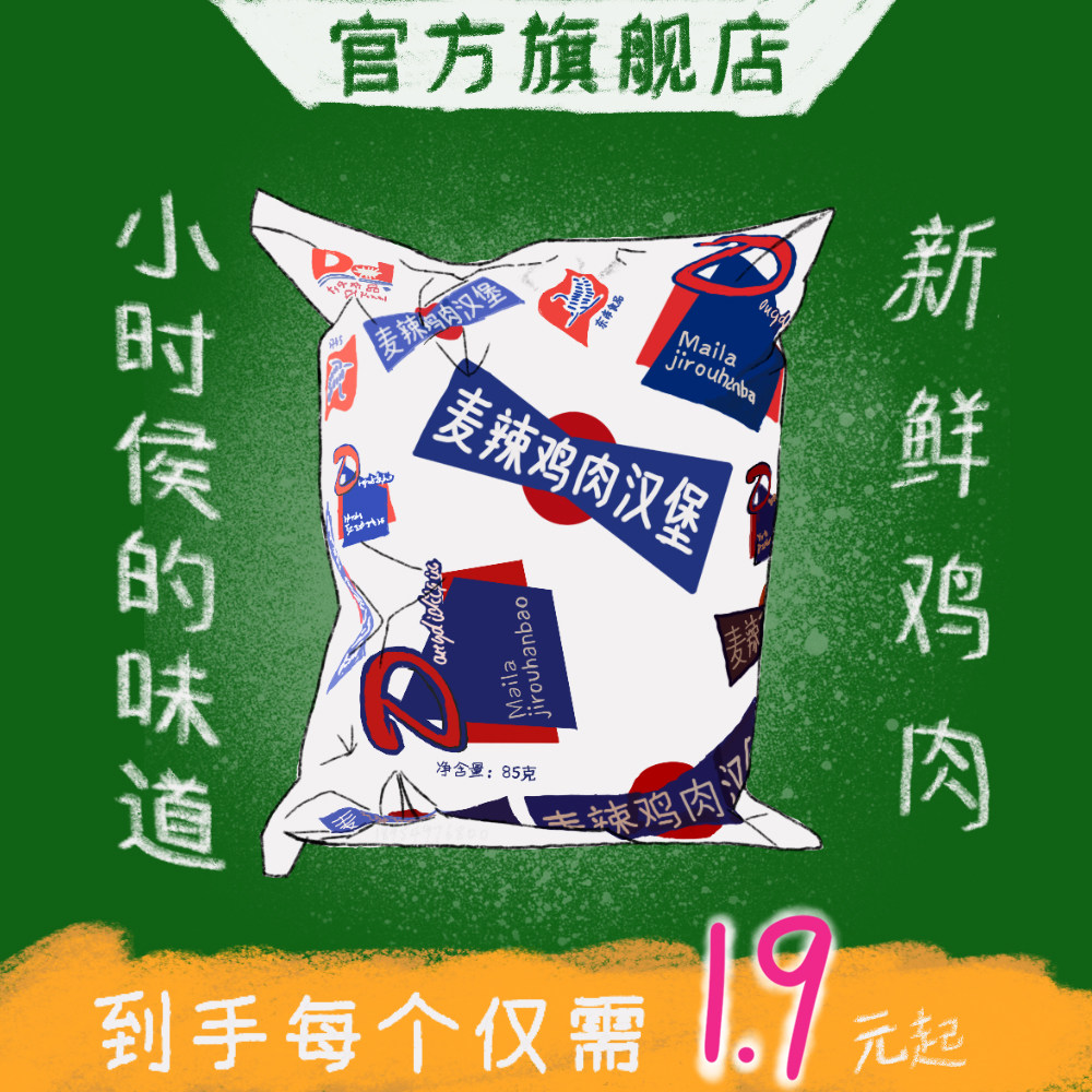 手撕奶油夹心麦辣鸡肉汉堡面包早餐即食鸡腿整箱网红面包