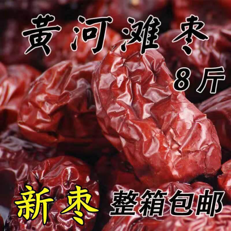热销新枣山西特产临县黄河滩枣吕梁柳林红枣粽子枣粥枣干枣零食8
