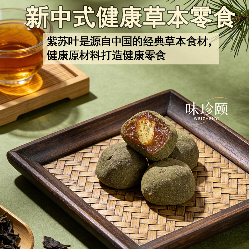 湖南特产南酸枣粒紫苏酸枣糕陈皮甘草酸甜健康孕妇开胃休闲零食