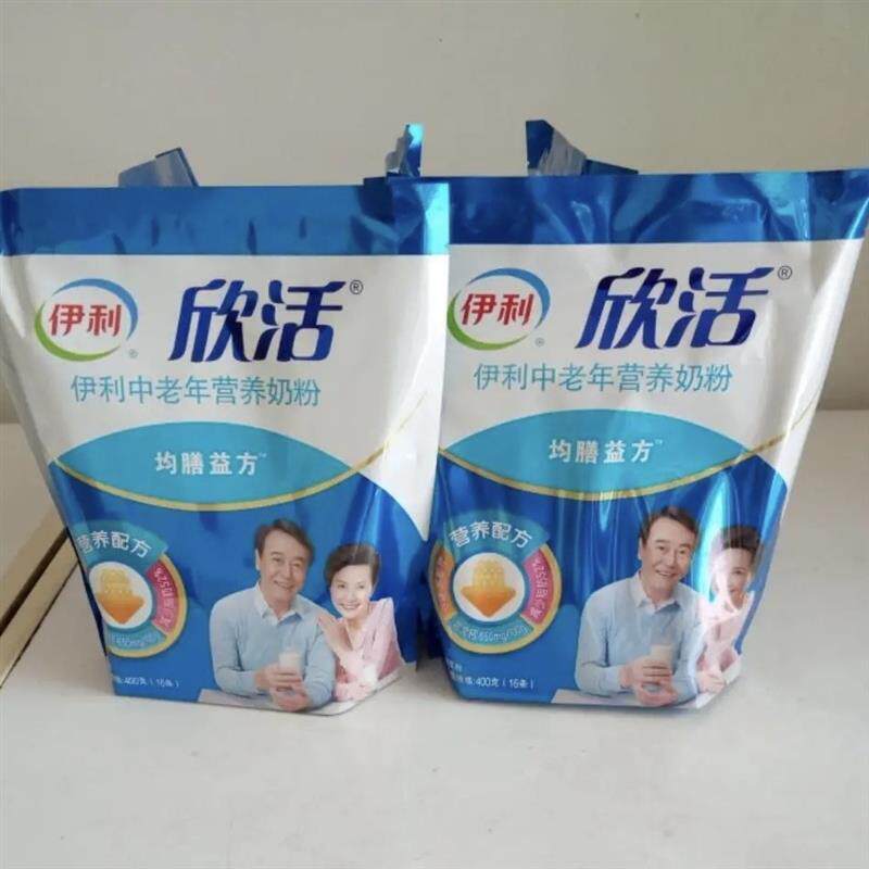 热销欣活伊利中老年营养奶粉400克袋装成人早餐营养小包装