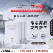 水晶番茄美白丸内服全身祛黄褪黑官方旗舰店 新上架 疗程装