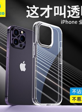 蓝猩适用苹果iPhone14Promax手机壳新款透明14保护套13Pro防摔ip12全包11硅胶plus十四min男女款简约超薄后壳