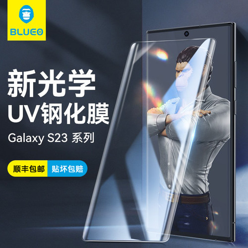 全屏覆盖钢化膜三星蓝猩适用高清