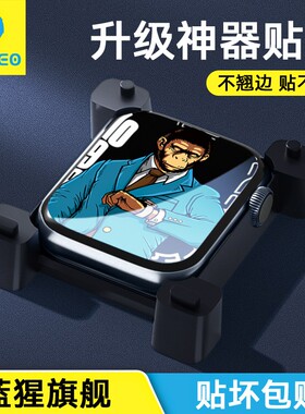 蓝猩适用applewatch10膜苹果iwatchs9/8/7手表膜Ultra全屏6/5/4/SE覆盖series七代ultra 2保护S7壳膜一体钢化