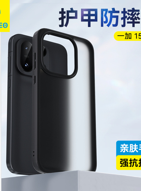 蓝猩适用一加15手机壳1+15全包防摔护甲高端保护套磨砂黑透明个性Oneplus15新款抗发黄防指纹男女超薄软后壳
