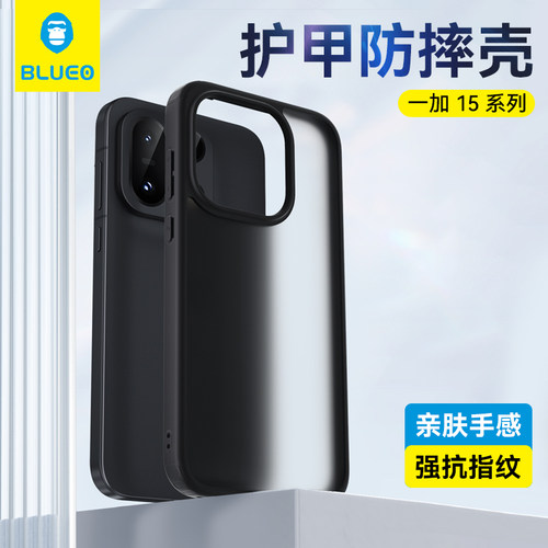蓝猩适用1加15护甲手机壳