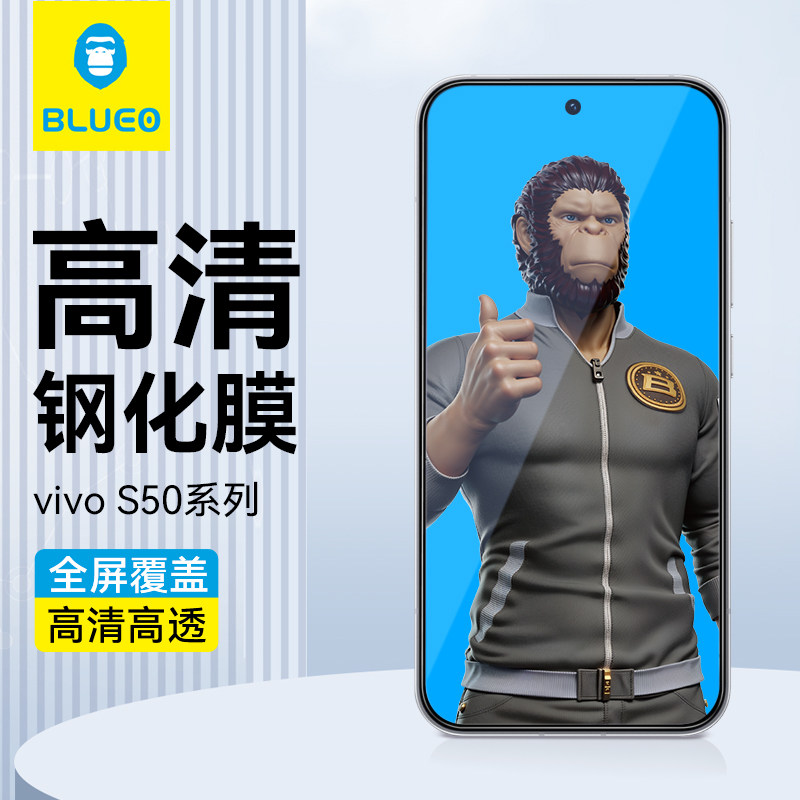 蓝猩适用VivoS50钢化膜VIVOs50Promini手机膜S50保护贴pro全屏覆盖pro高清mini防摔vivo抗指纹全包镜头不顶壳