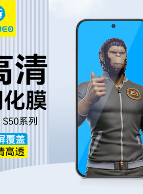 蓝猩适用VivoS50钢化膜VIVOs50Promini手机膜S50保护贴pro全屏覆盖pro高清mini防摔vivo抗指纹全包镜头不顶壳