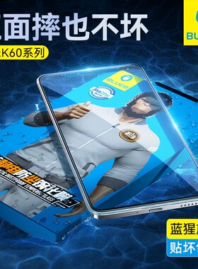 蓝猩适用红米K60钢化膜K50Pro手机膜K60pro保护膜k60e全包k50电竞k40pro+游戏版K30s5g至尊i纪念高清防摔贴膜