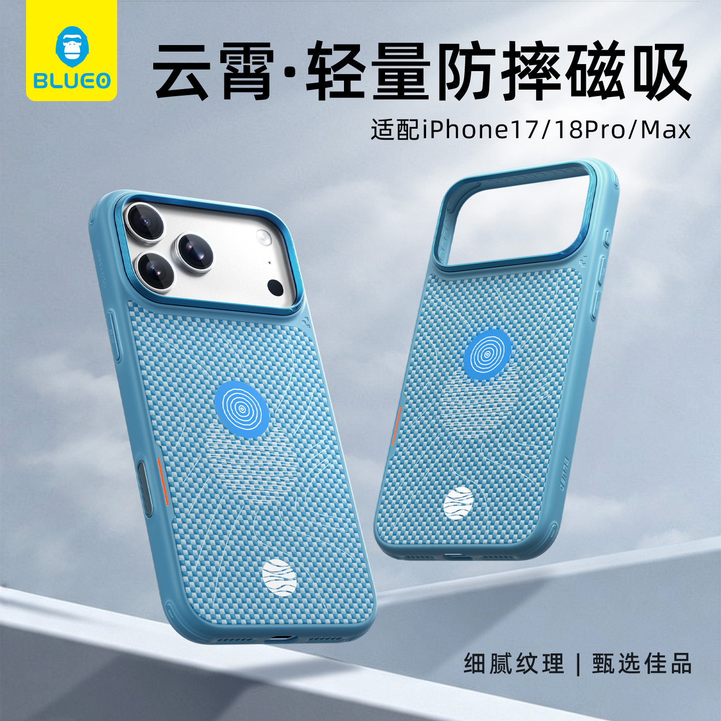 【云霄】蓝猩适用苹果18promax手机壳iPhone17pro芳纶纤维保护套ip18轻量600D磁吸凯夫全包防摔拉碳超薄散热
