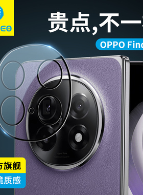 蓝猩适用OPPOfindN5镜头膜AR增透手机后置find n5摄像头保护findn5贴膜相机高清防摔后新款无损画质钢化玻璃