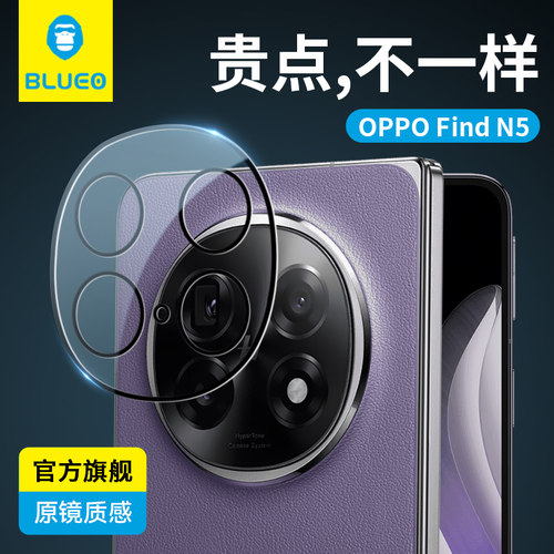 蓝猩适用OPPOfindN5AR镜头膜