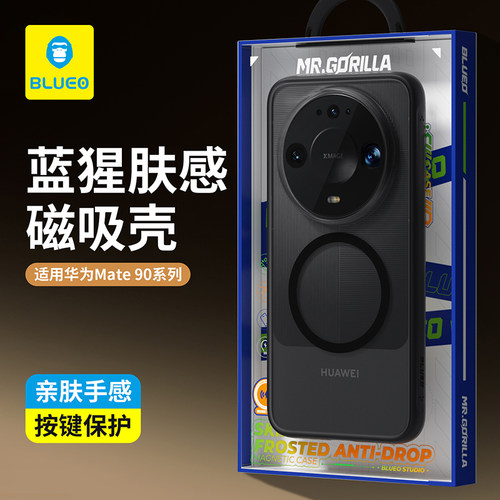 蓝猩适用华为Mate90promax橙标壳