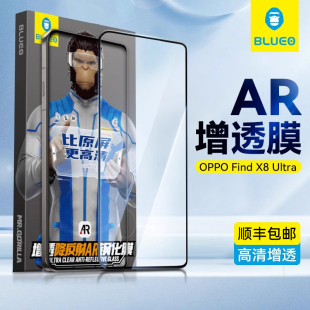 蓝猩适用于oppofindx8ultra钢化膜AR增透FindX8Ultra手机膜全屏覆盖OPPO全胶防摔大新款 高清猩猩抗指纹保护贴