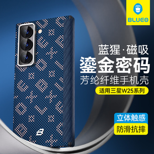 蓝猩适用三星W25手机壳w25转轴铰链保护套600D凯夫磁吸Galaxy高端超薄背防摔后碳芳纶纤维拉中轴 鎏金密码