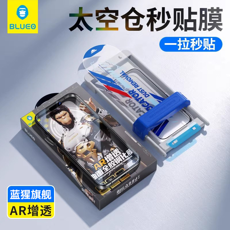 蓝猩适用苹果17promax钢化膜iPhone17pro手机膜17Air神器太空仓Pro保护贴AR增透降反射Max曲面IP全屏覆盖防窥