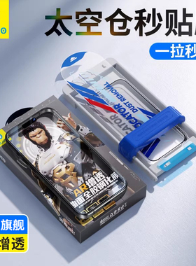 蓝猩适用苹果17promax钢化膜iPhone17pro手机膜17Air神器太空仓Pro保护贴AR增透降反射Max曲面IP全屏覆盖防窥