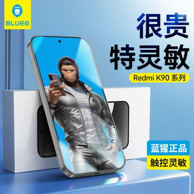 蓝猩适用红米K90Promax钢化膜
