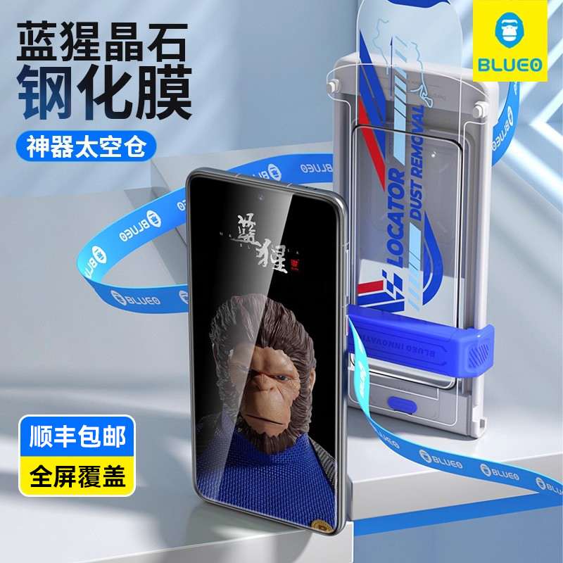 蓝猩适用华为pura80晶石钢化膜